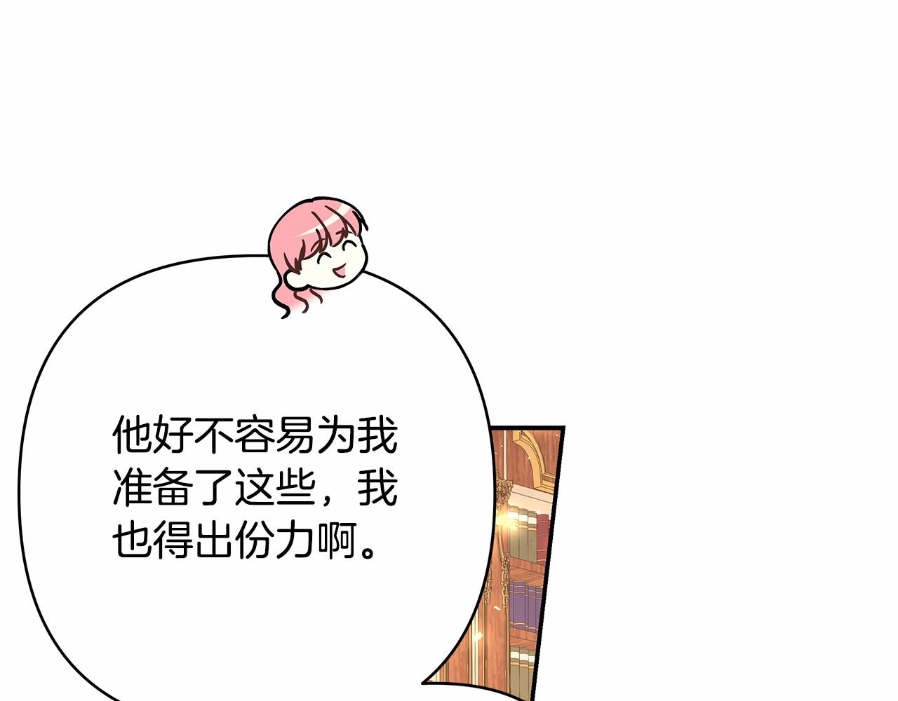 第11话 被岳父“嫌弃”的大公214