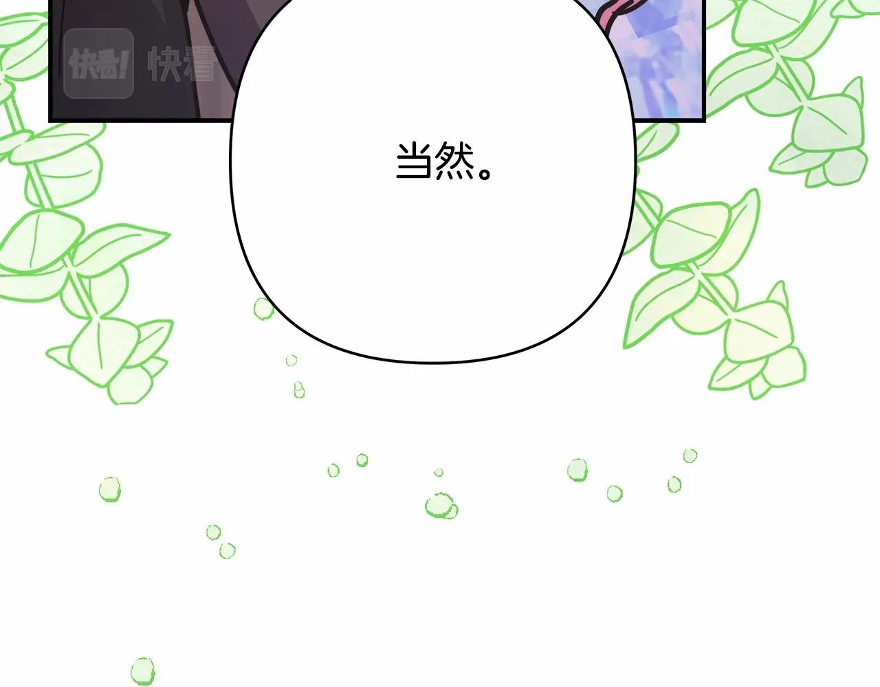 第25话 新的试炼即将开始84