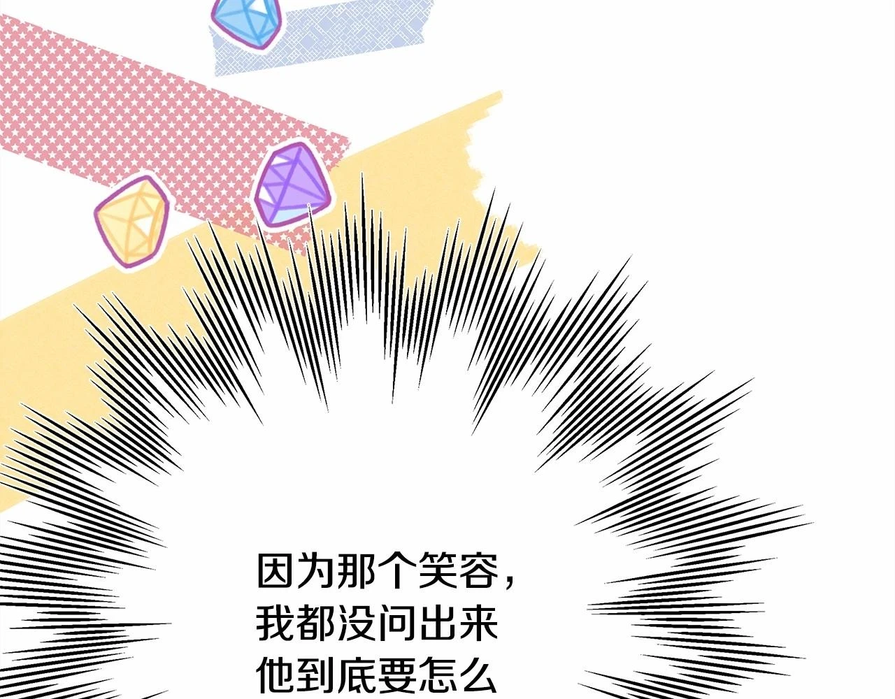第二季启 大公的守护好硬核！229