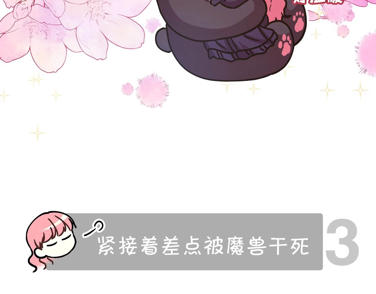 序章 刀疤大公，为爱变猛（萌）45