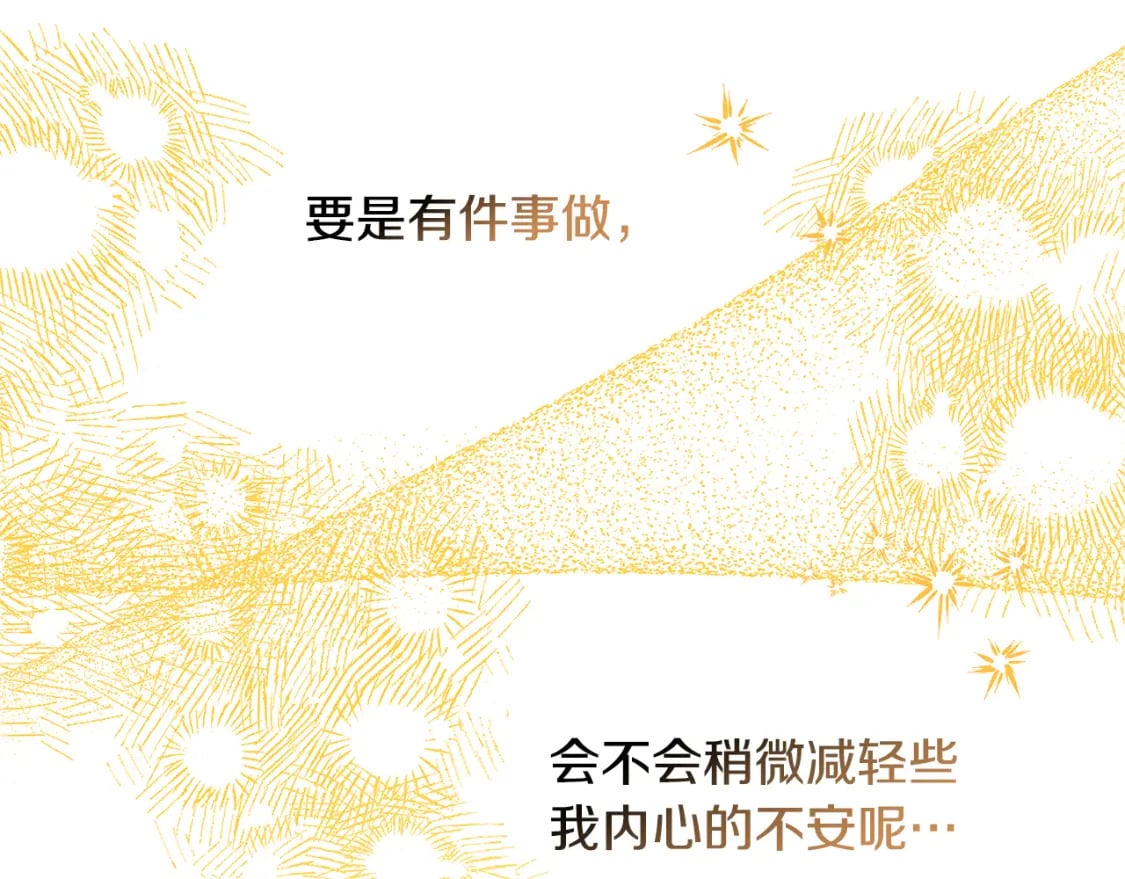 第59话 我想雇你办件事95