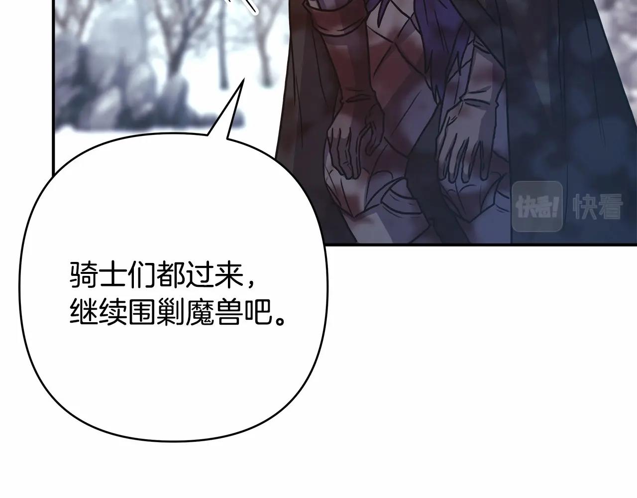 第7话 被拒绝的时候委委屈屈110