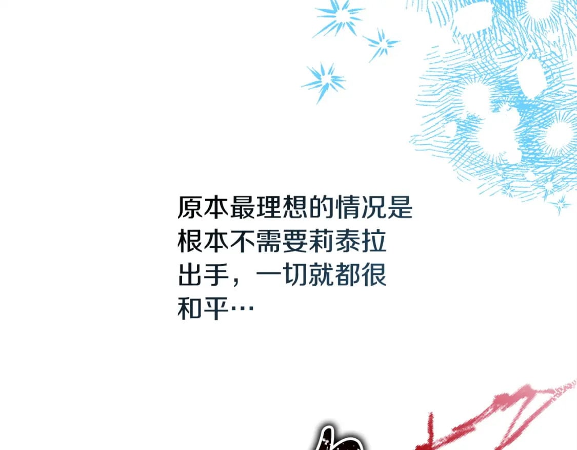 第74话 让骑士团看看我的能力25