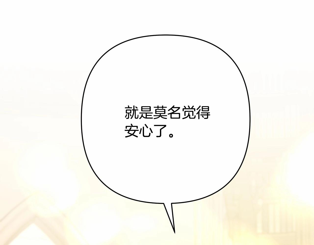 第40话 高级沐浴剂203