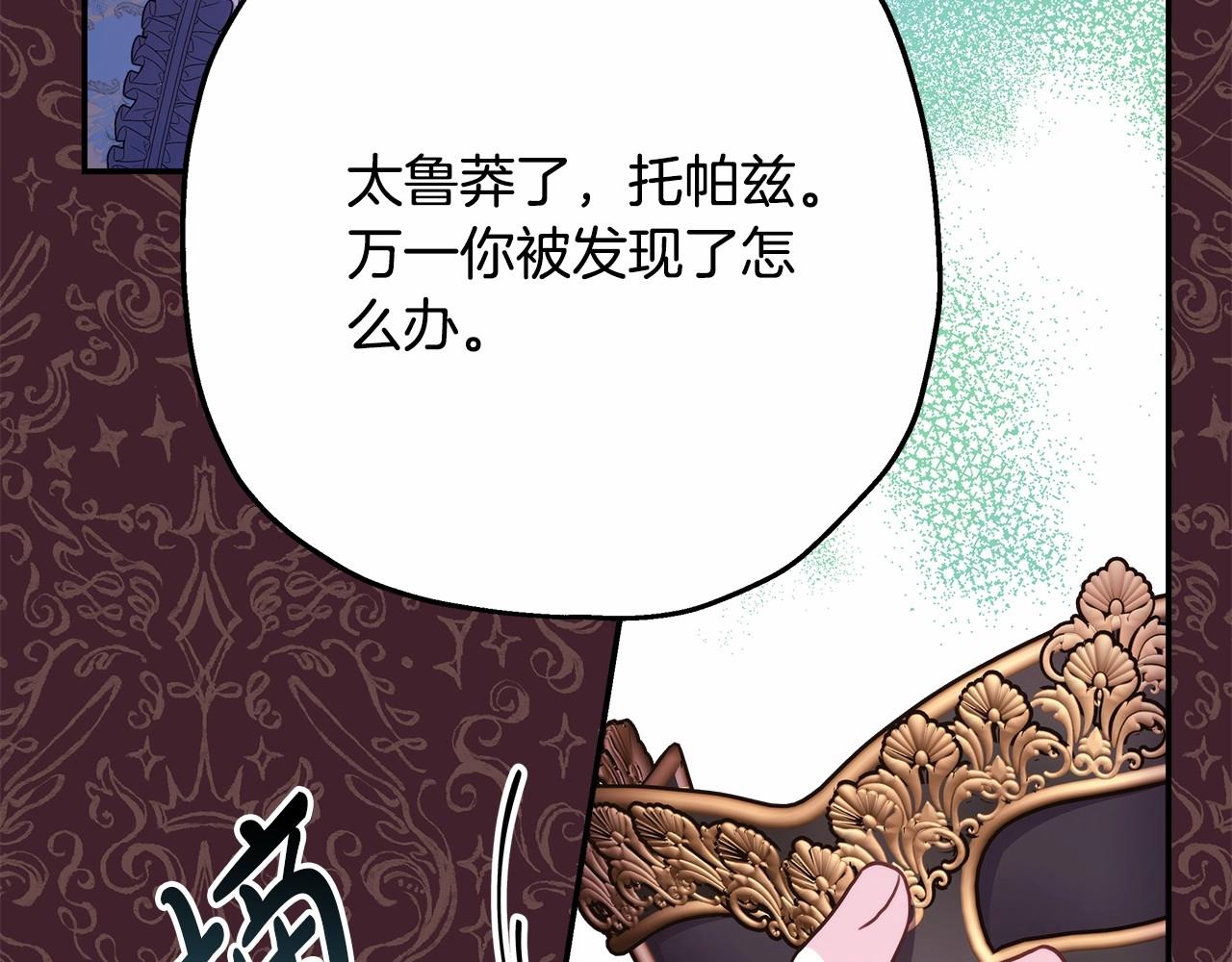 第29话 一整晚都没法好好睡43