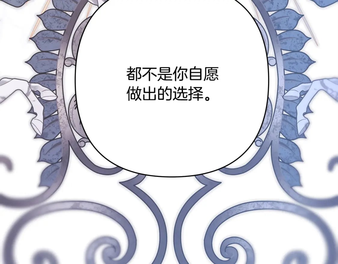 第66话 一不小心收到豪宅240