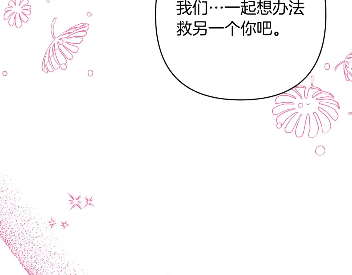 第68话 未曾说出口的依赖285