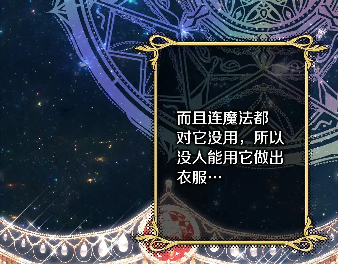 第94话 最终决定参加212