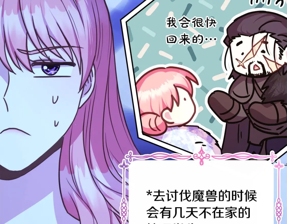 第67话 规则什么的见鬼去吧47