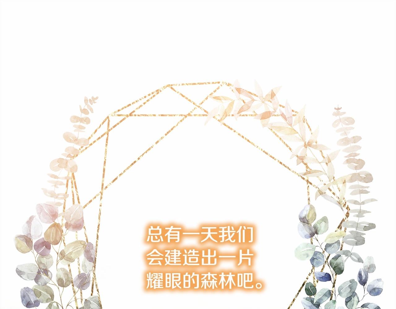 第36话 生崽的可能性231