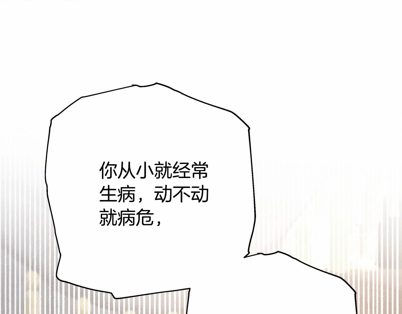 第10话 了解你的过去102