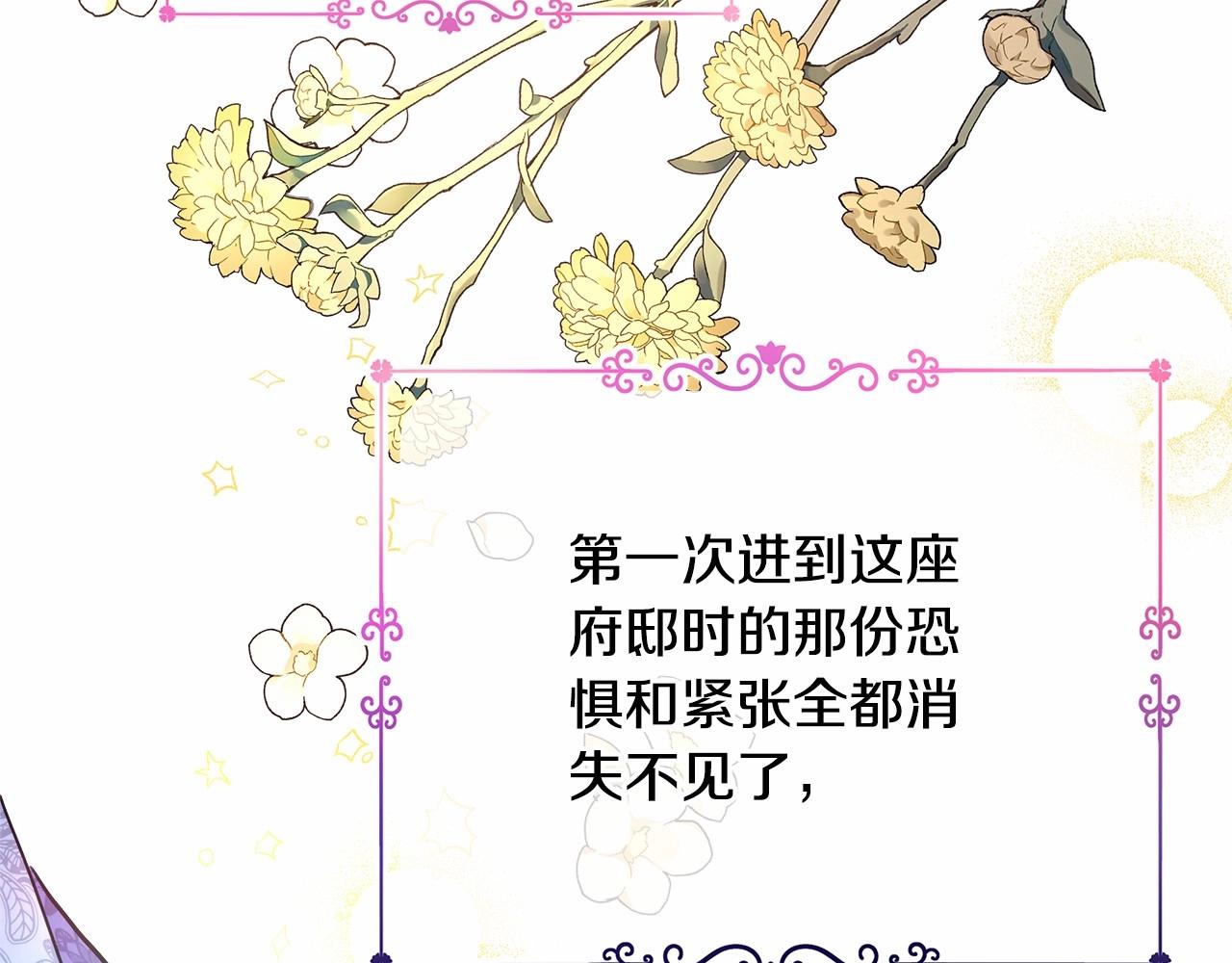 第6话 扑倒大公，我磕到了93