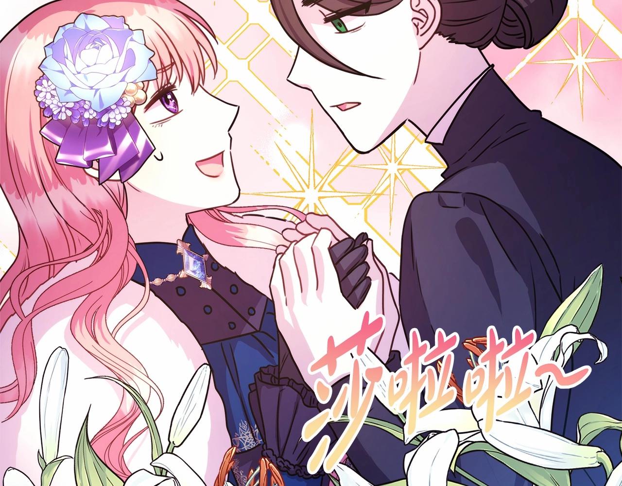 第4话 爱的背后就是背叛89