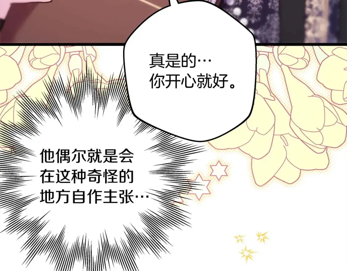 第81话 不让人省心的儿子267