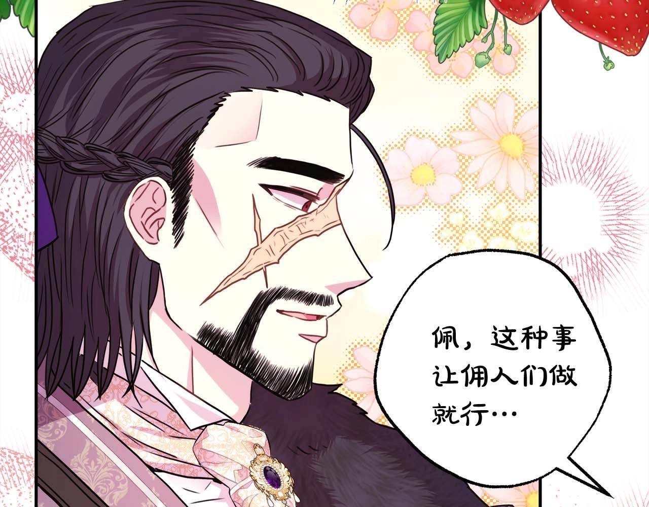 第37话 北方大熊vs兔子夫人69