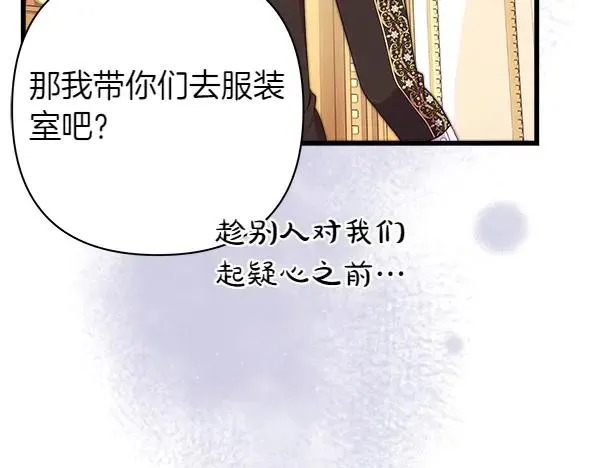 第108话 不怀好意的邀请86