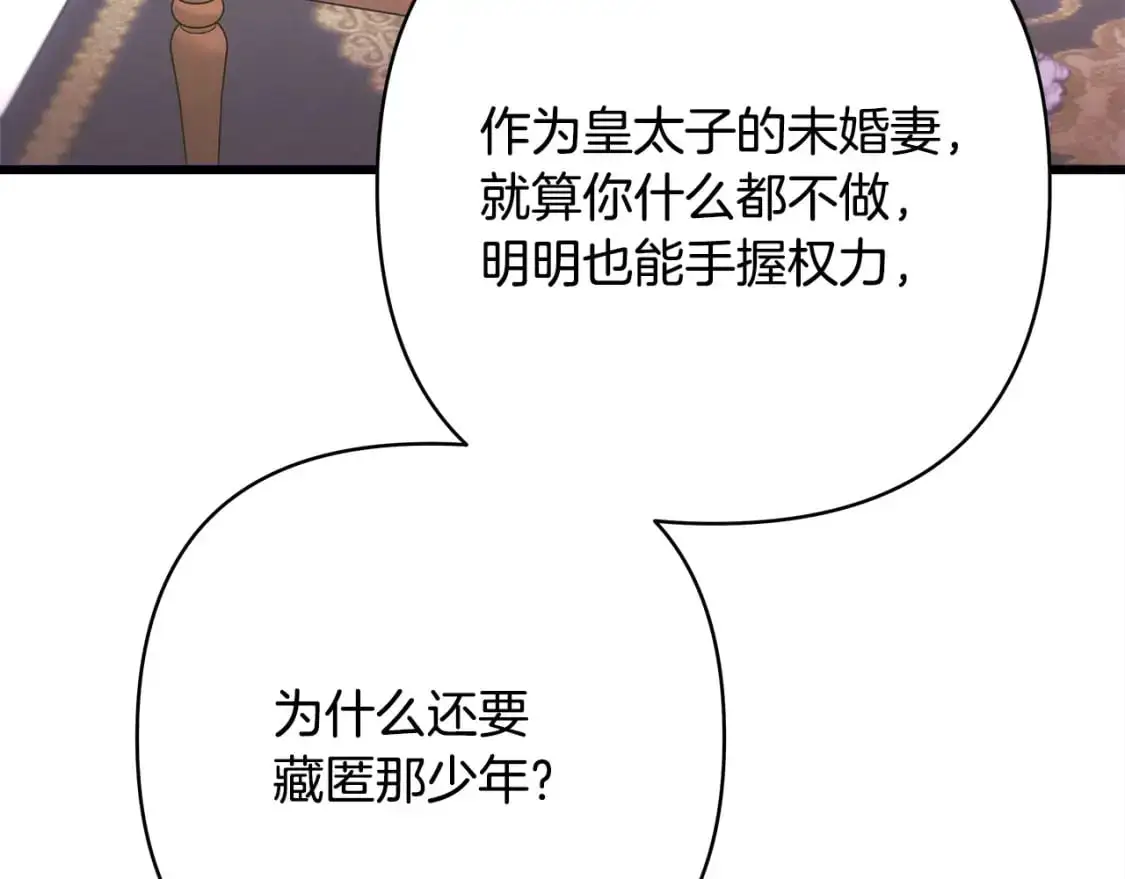 第84话 答应做你的证人25