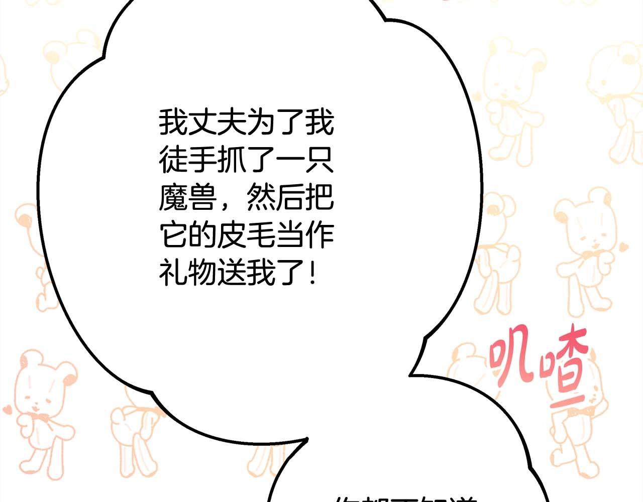第27话 可爱的丈夫227