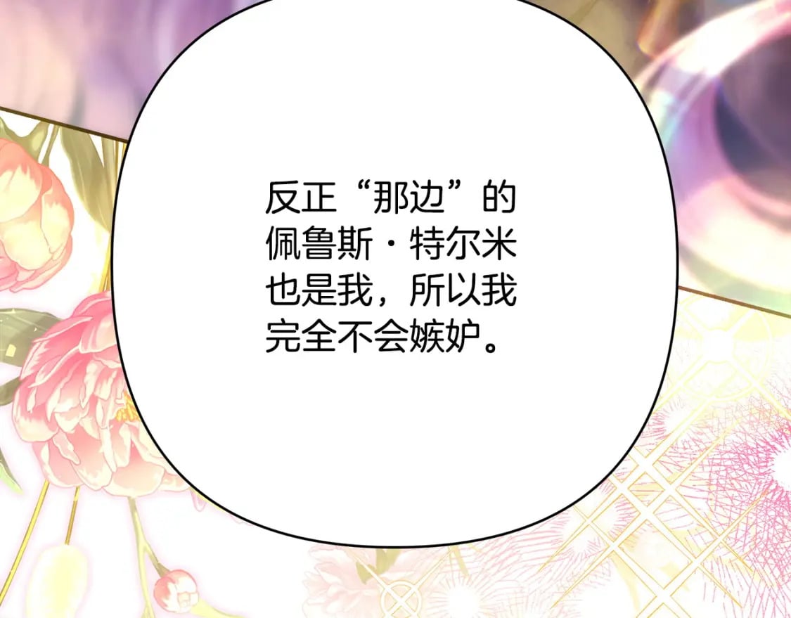 第64话 安慰老婆还得是我164