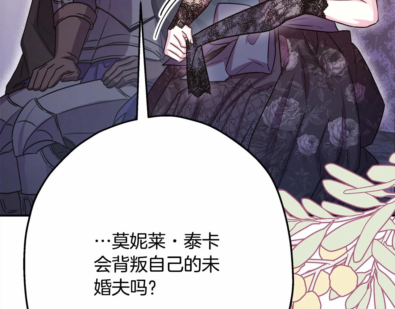 第29话 一整晚都没法好好睡22