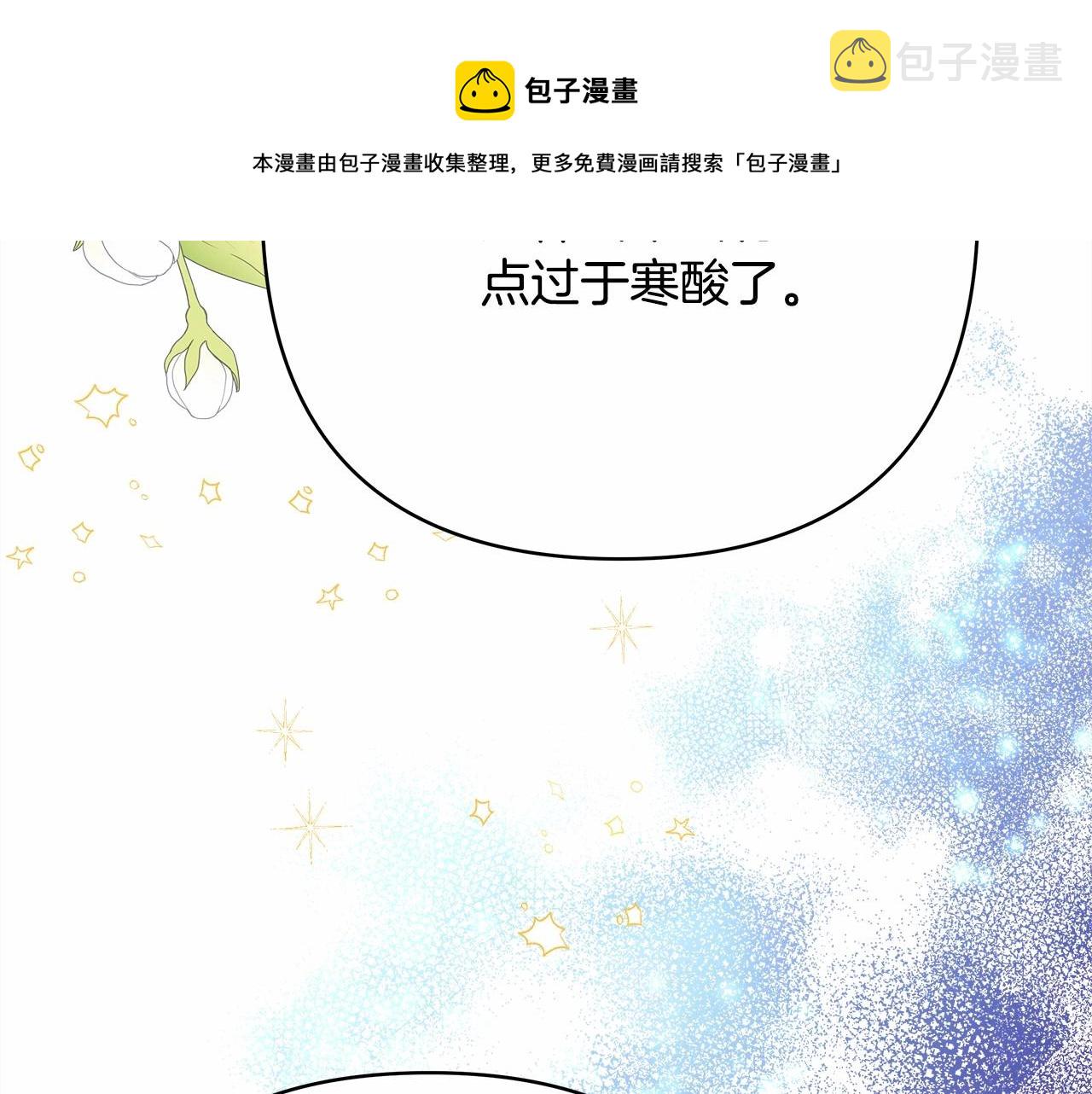第12话 宴会交换真心49