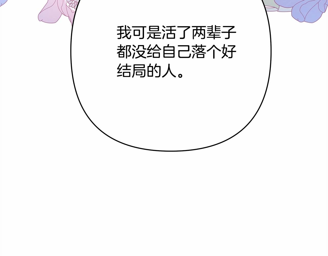 第8话 拽姐的自卑小奶狗228