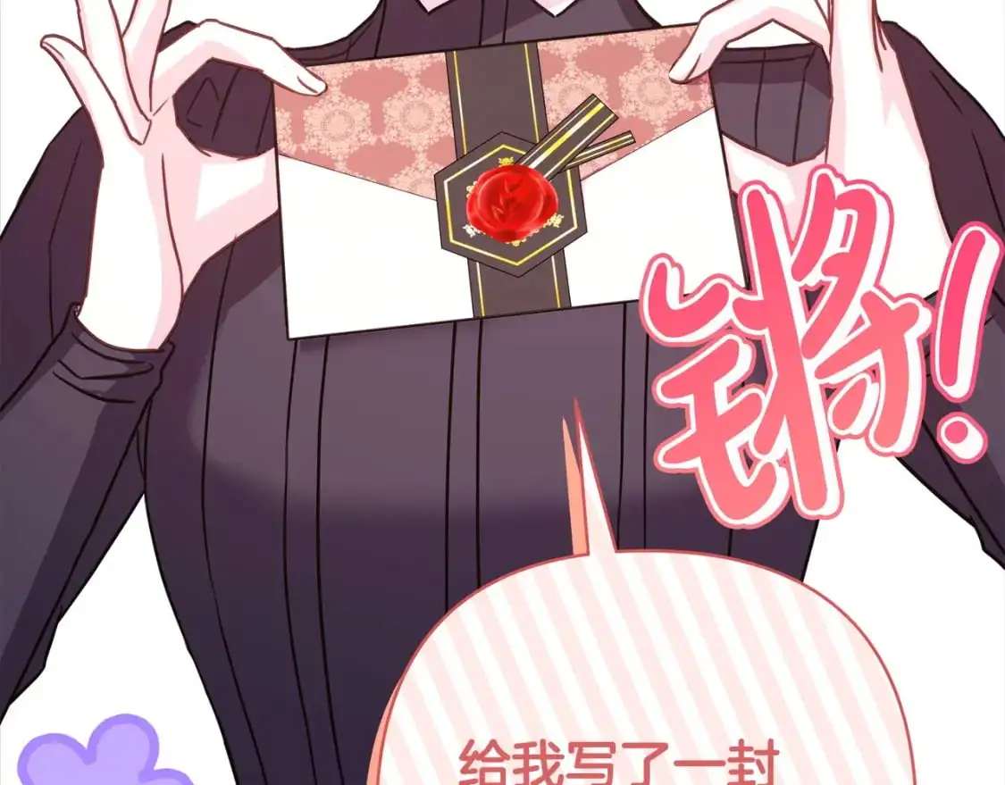 第86话 皇室真是太笋了324