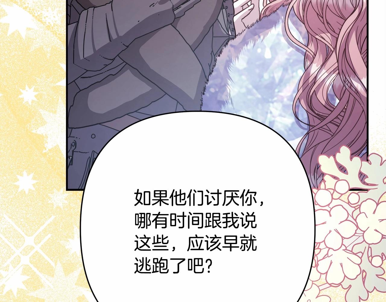 第8话 拽姐的自卑小奶狗240