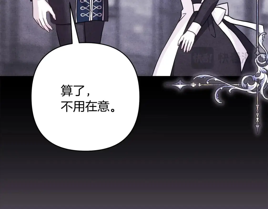 第86话 皇室真是太笋了216