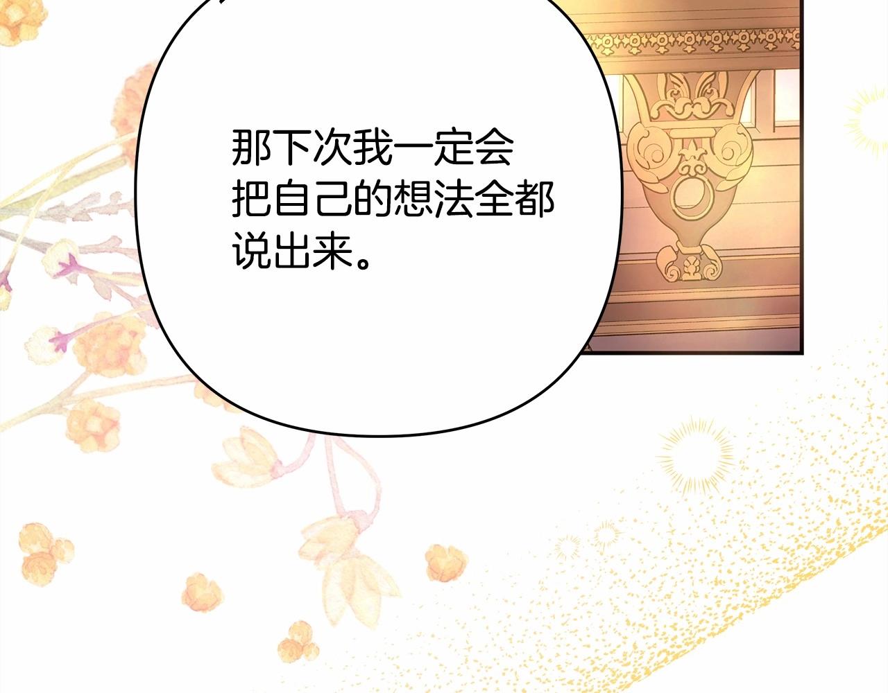 第40话 高级沐浴剂214