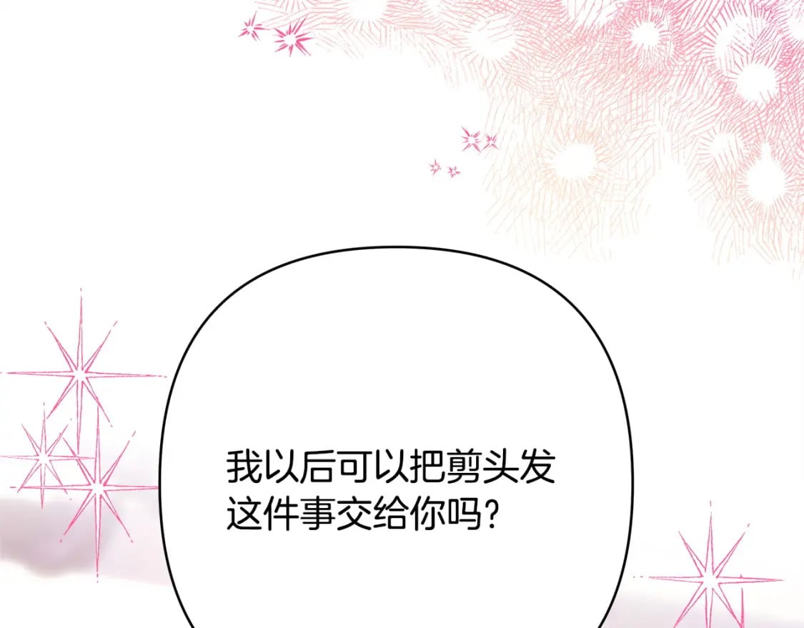 第76话 神秘的日记本61