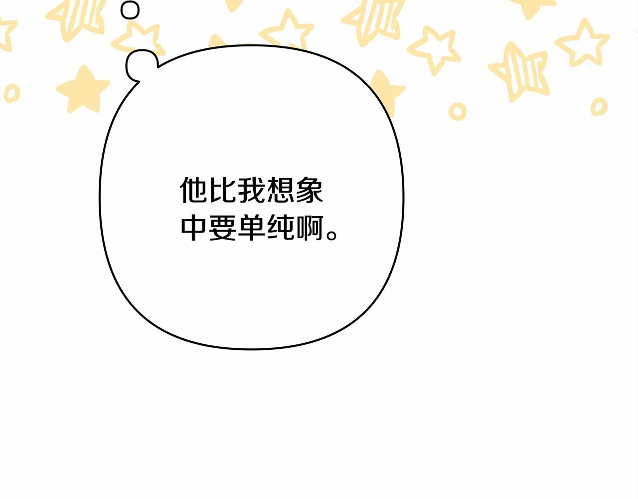 第3话 野兽大公生命中的温暖155