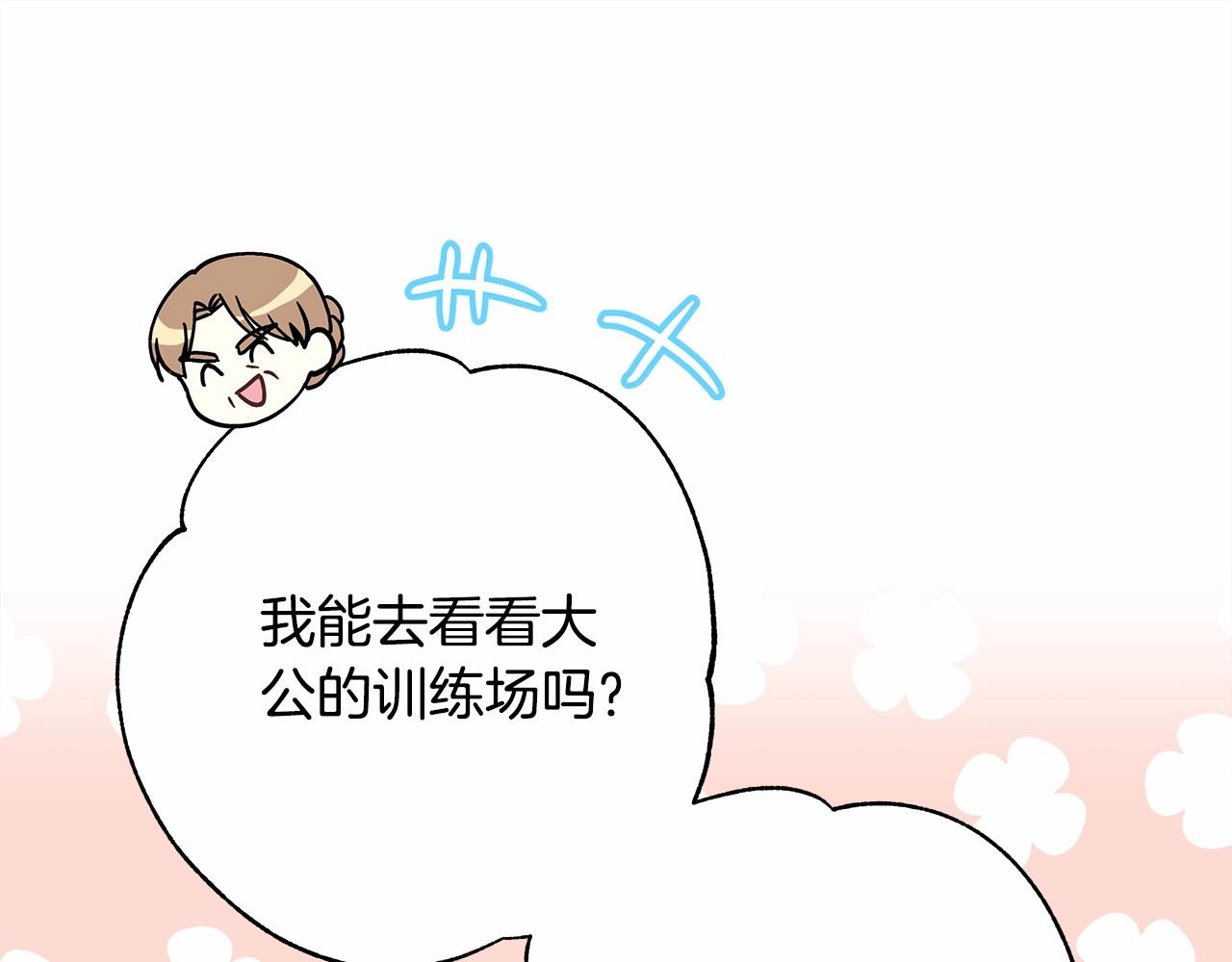 第11话 被岳父“嫌弃”的大公66