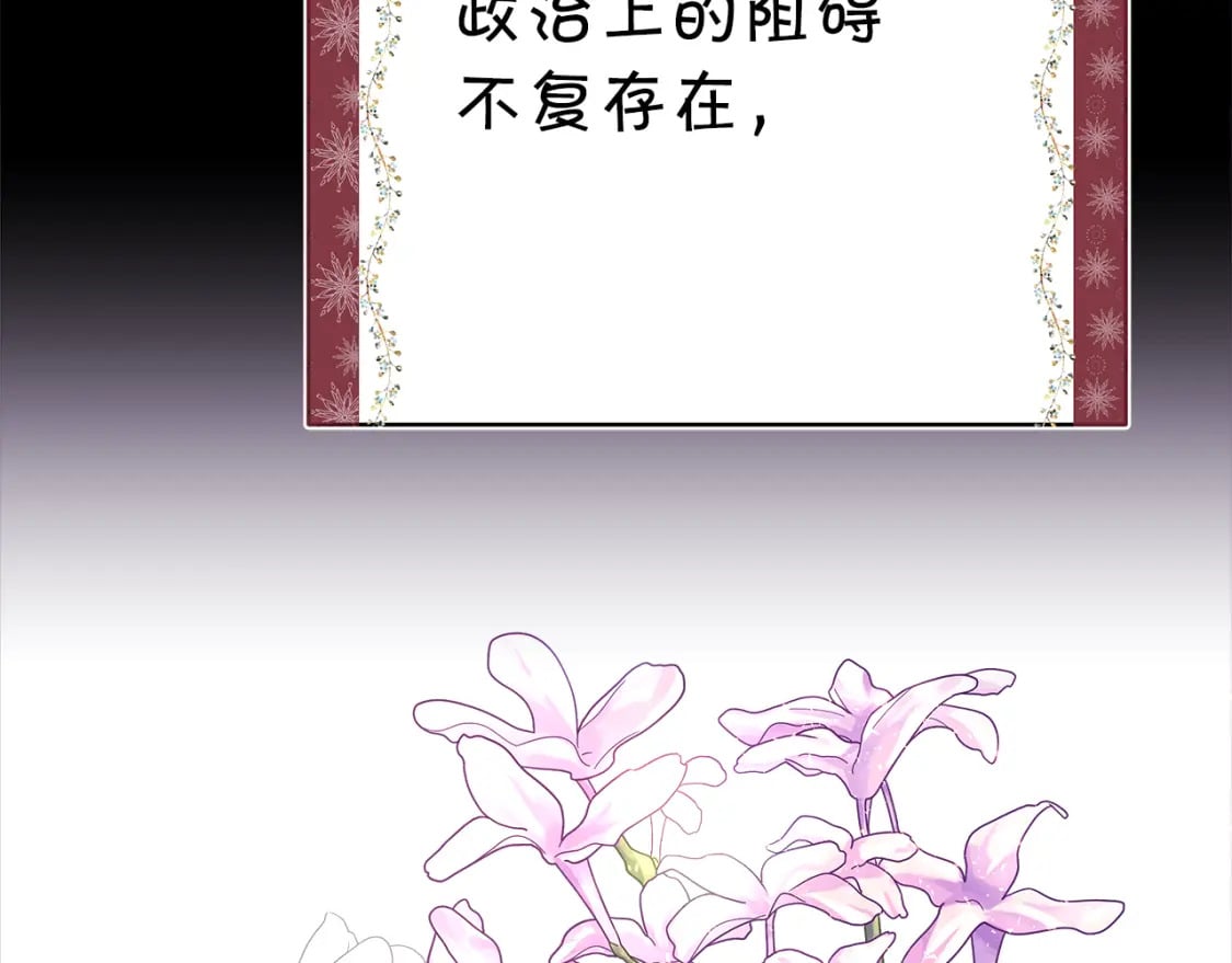 第54话 丢失的那五年243