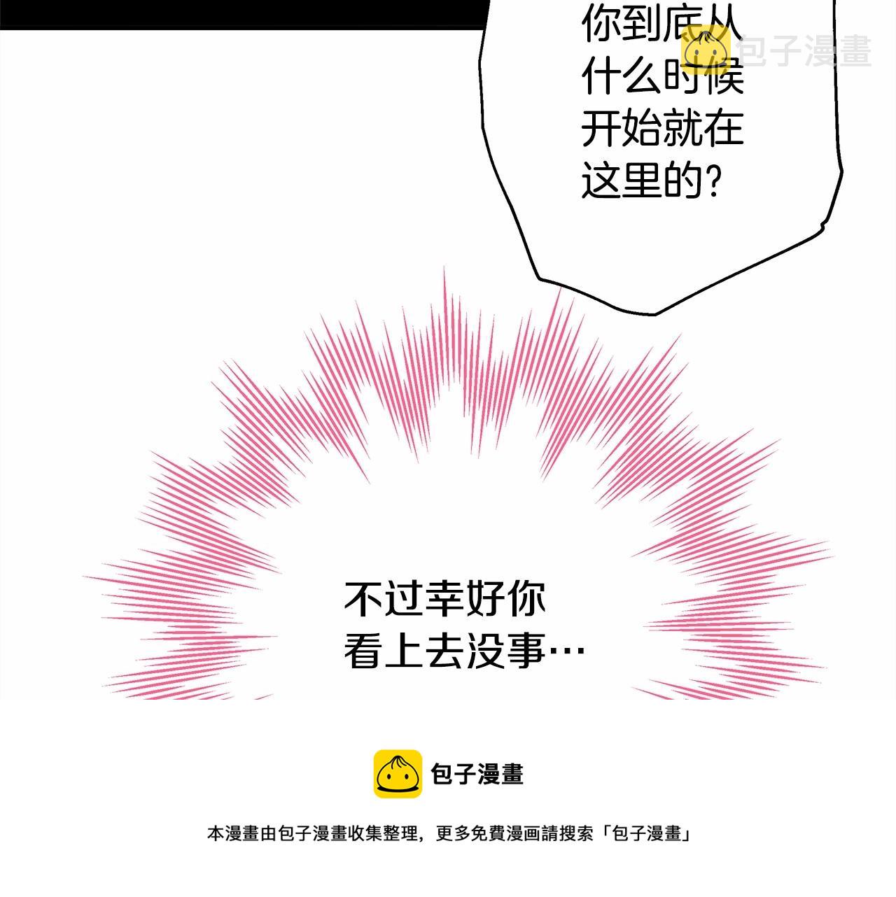 第43话 我是最可爱的！199