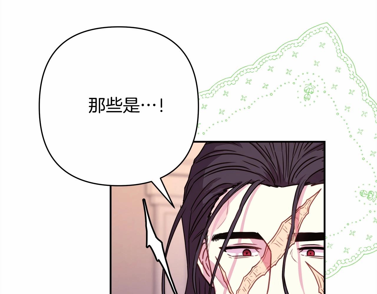 第17话 第三者介入，大公慌了187