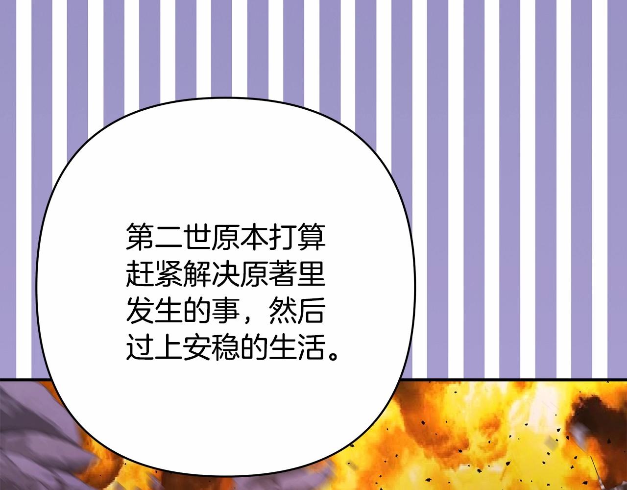 第25话 新的试炼即将开始118