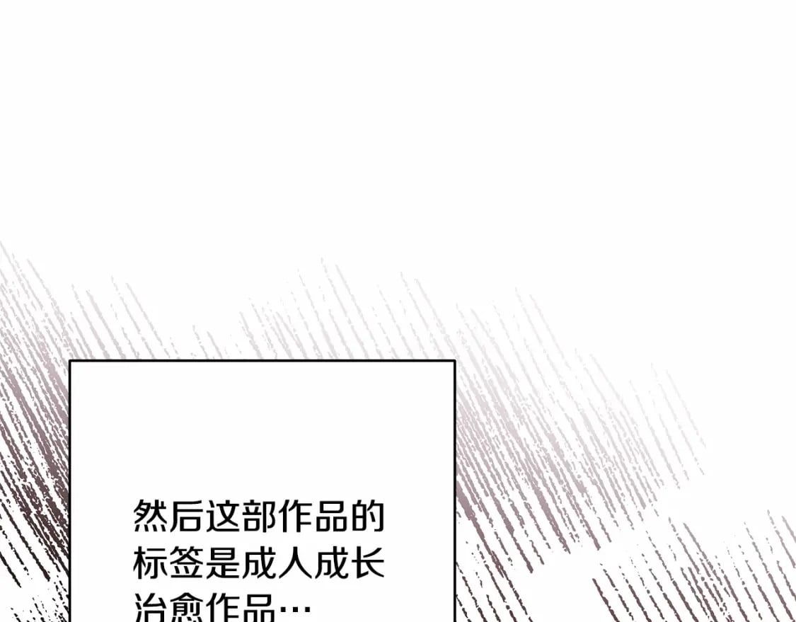 迟来的后记：作者创作心路历程揭秘！301
