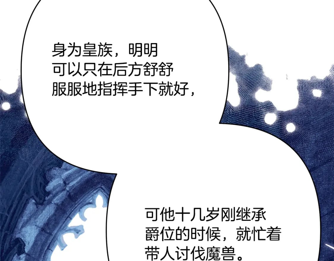 第74话 让骑士团看看我的能力61