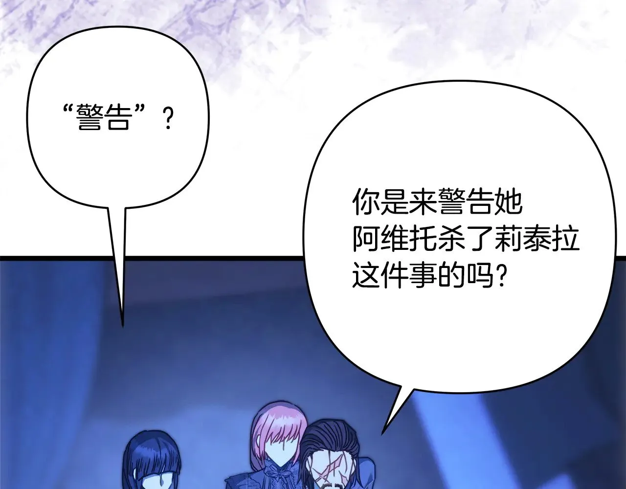 第104话 另一个莫妮莱243
