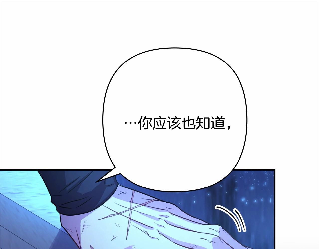 第12话 宴会交换真心173
