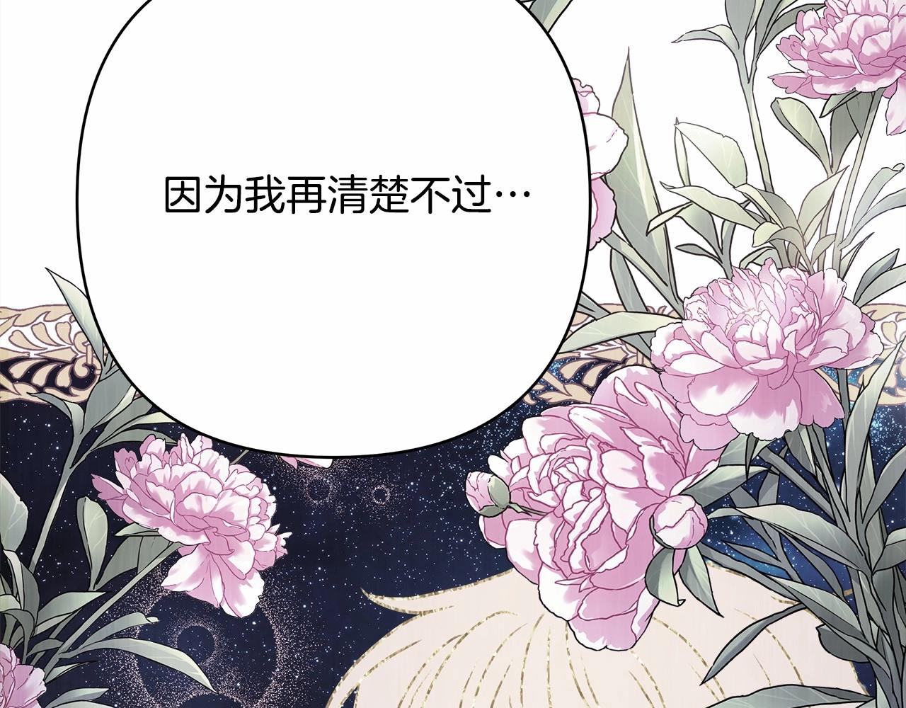 第4话 爱的背后就是背叛166