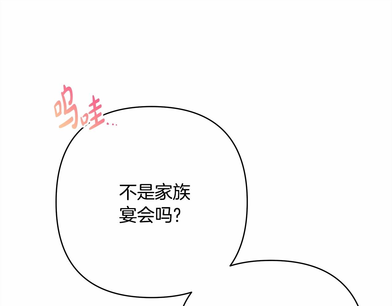 第12话 宴会交换真心39