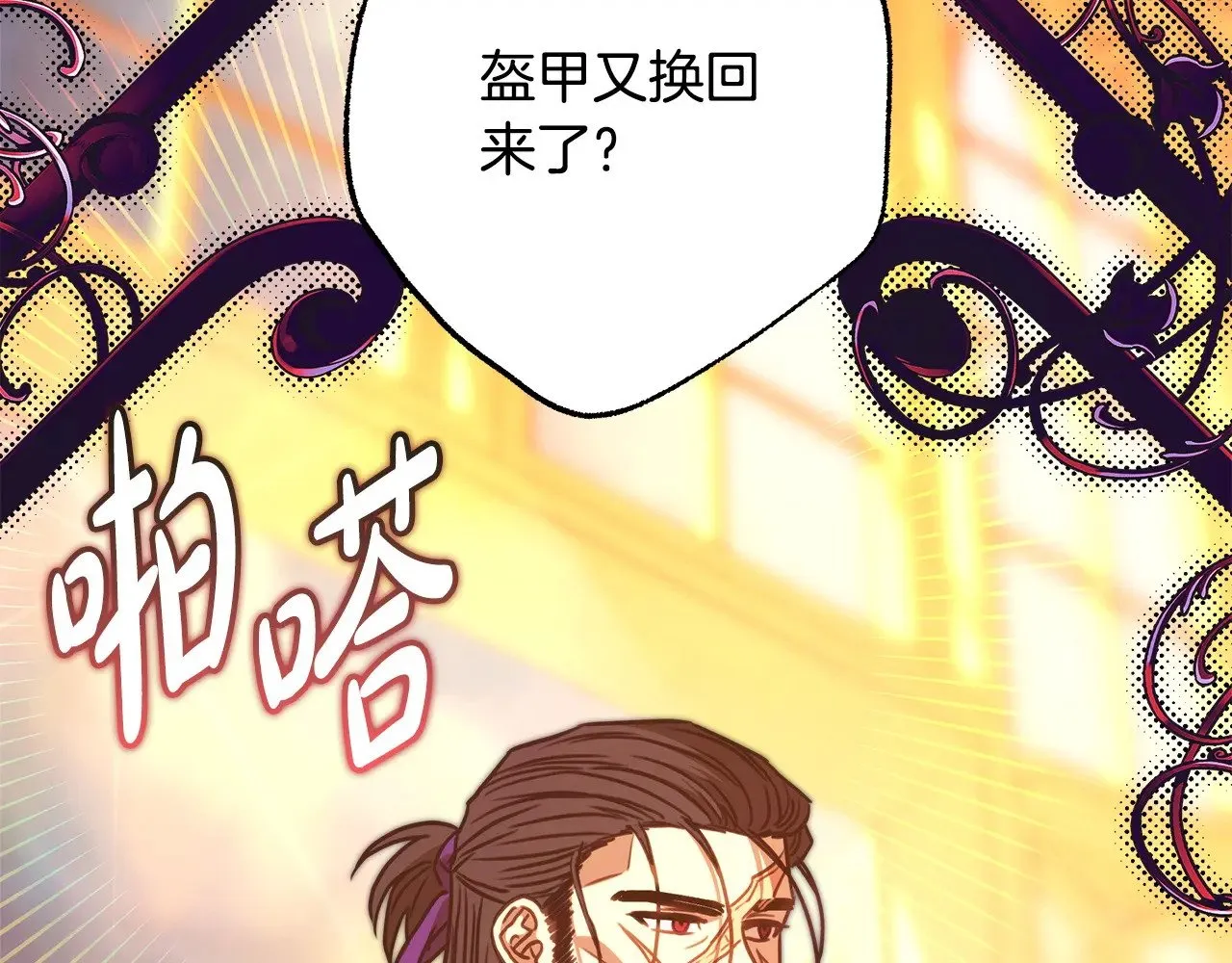 第101话 神官的祝福195