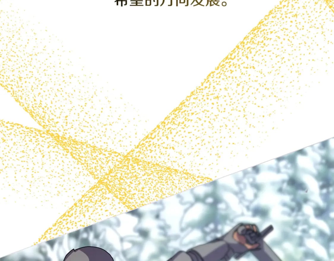 第74话 让骑士团看看我的能力173