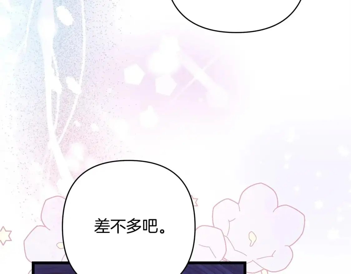 第89话 家人的礼物15