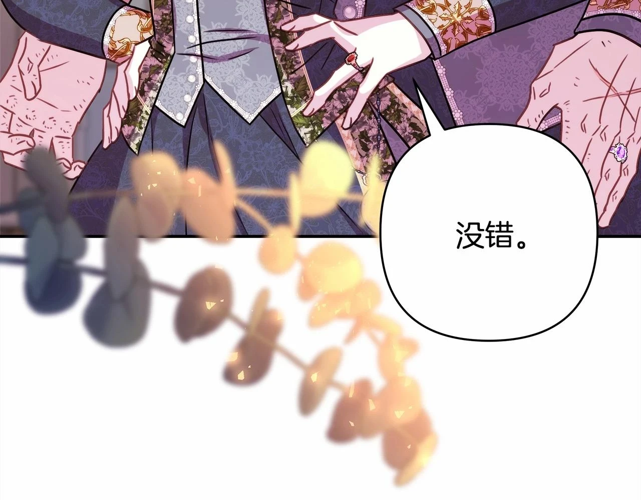 第二季启 大公的守护好硬核！105