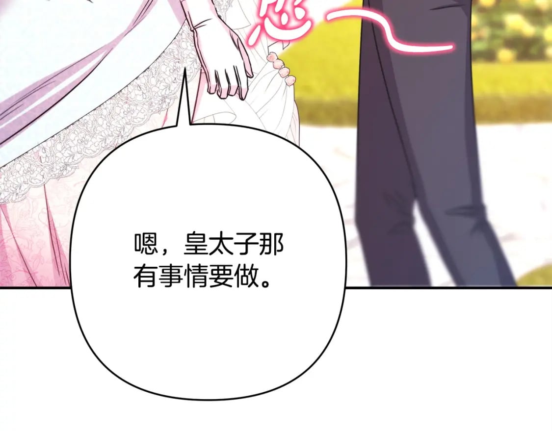 第71话 拖住那个草包106