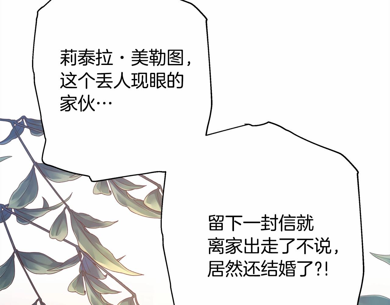 第9话 野兽大公的温柔公主抱258