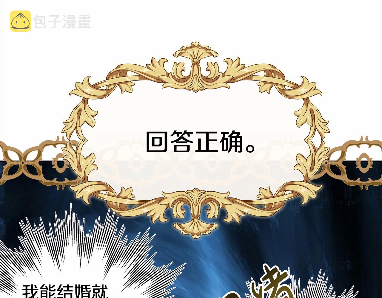 第36话 生崽的可能性25